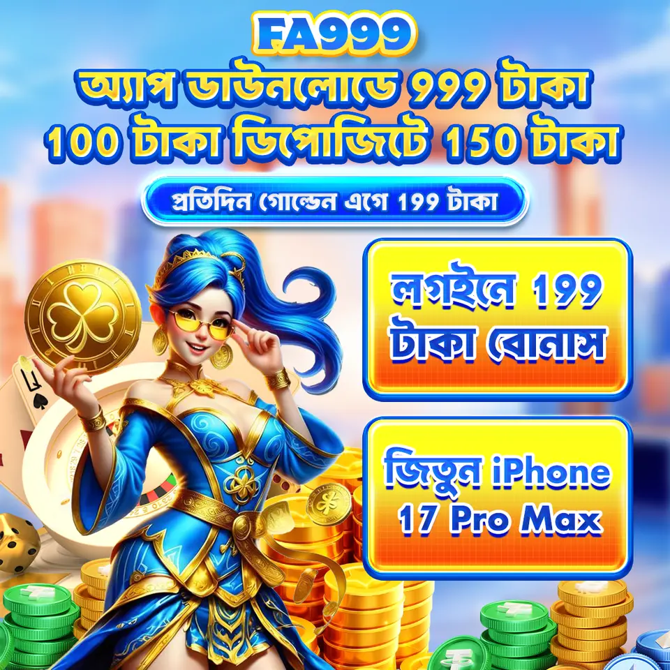 fa999 এখনই নিবন্ধন করুন - ডাউনলোড APK